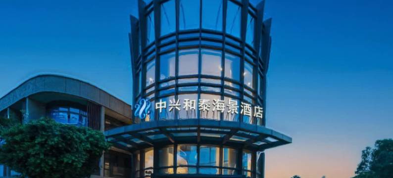 深圳大梅沙中兴和泰海景酒店图片