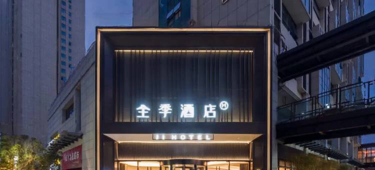 全季酒店(襄阳汉江路店)图片