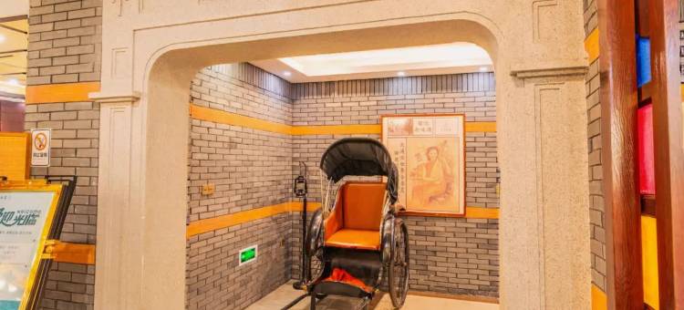 大兴饭店(开化荷花广场公园店)图片