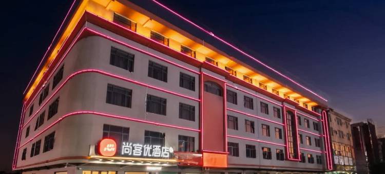 尚客优连锁酒店(博罗龙桥大道店)图片