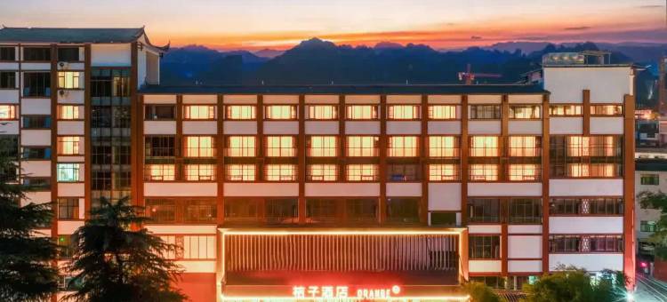 桔子酒店(张家界国家森林公园店)图片