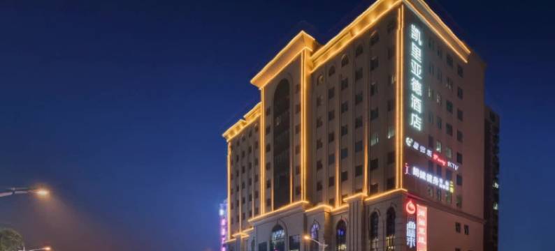 凯里亚德酒店(东莞松山湖大岭山店)图片