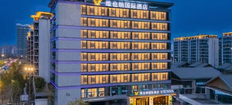 维也纳国际酒店(成都天府新区麓湖店)图片