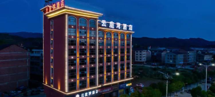中方云庭湾酒店(高新区店)图片