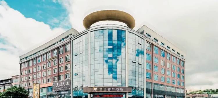贵阳花溪石板哨地铁站丽呈睿轩酒店图片