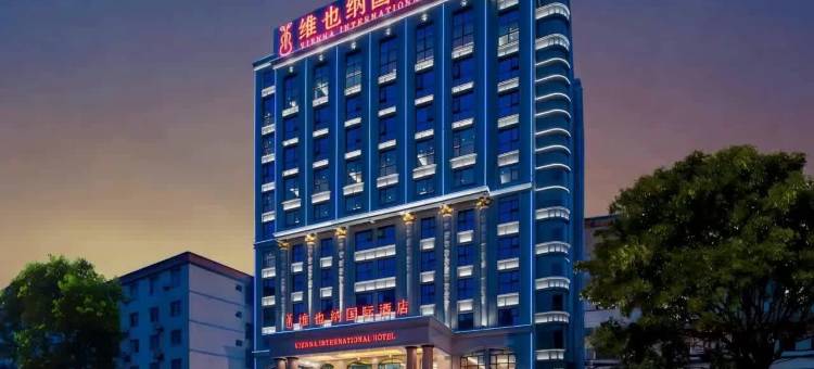 维也纳国际酒店(百色乐业店)图片