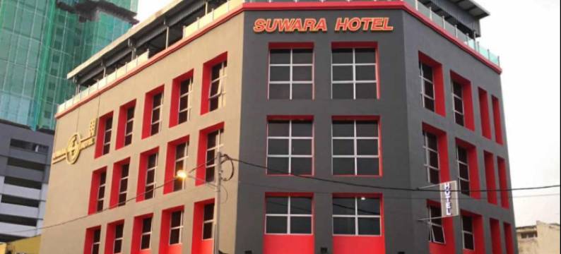吉隆坡甲洞苏瓦拉酒店(Suwara Hotel Kepong KL)图片