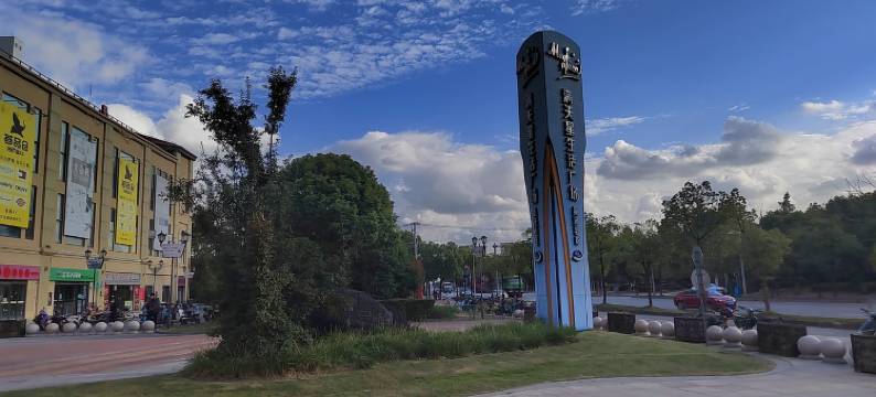 房东张经理公寓(曹家塘路分店)图片