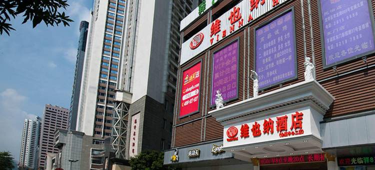 维也纳酒店(深圳会展中心岗厦地铁站店)图片