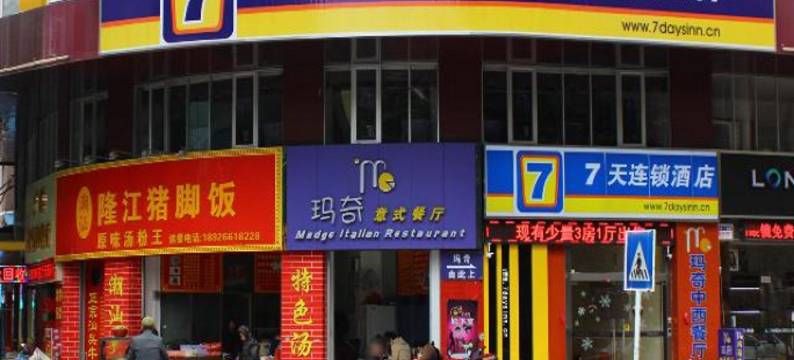 英德吉盛酒店图片