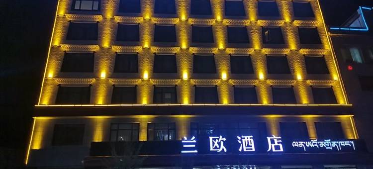 兰欧酒店(日喀则龙江路店)图片