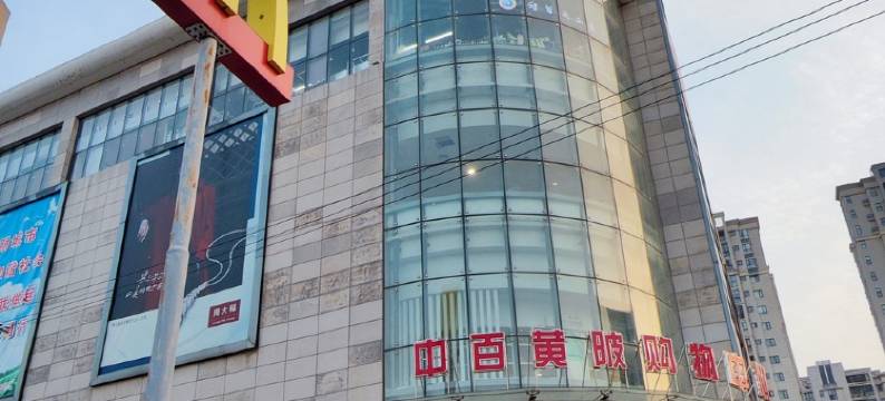 仙人长不胖公寓(黄陂大道1号分店)图片