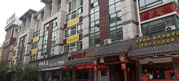 爱尚·瑞德酒店(义乌国际商贸城店)图片