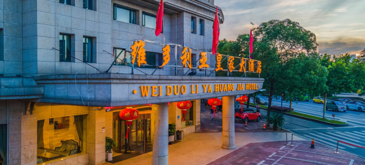 上饶维多利亚皇家大酒店图片