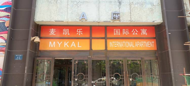 郑毅公寓(尚志大街分店)图片