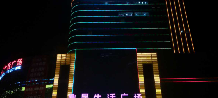 麗枫酒店(东莞虎门万达广场店)图片
