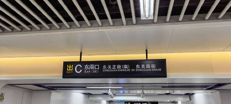 不汲一隅·桐树下民宿(东关南街店)图片