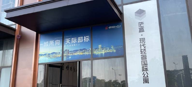 莹筠轩民宿(东乐路分店)图片