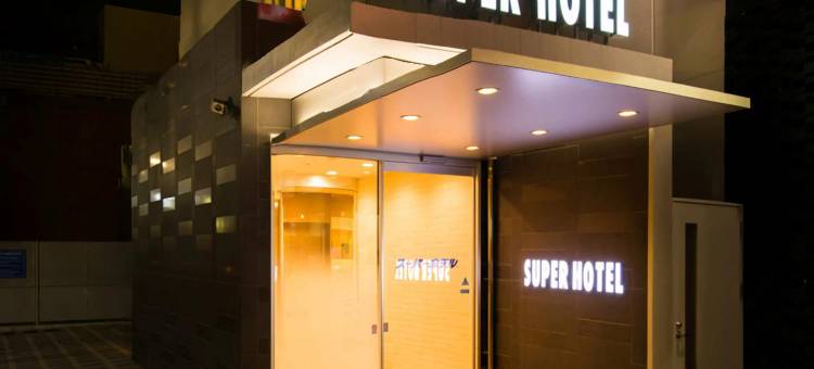 超级酒店 东京JR新小岩(Super Hotel Tokyo Jr Shinkoiwa)图片