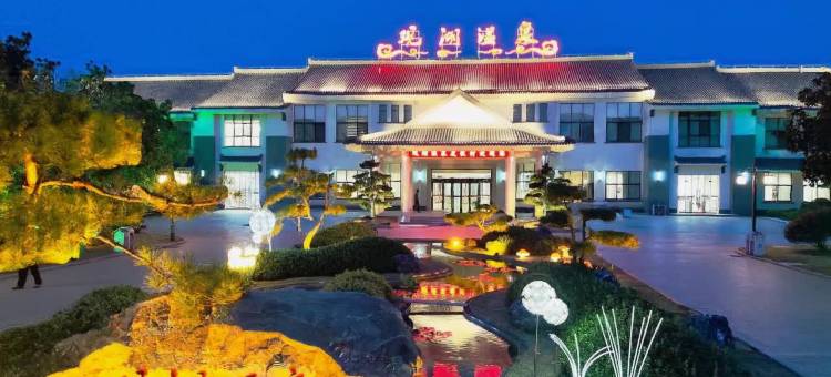 淮安老子山观湖温泉度假村图片