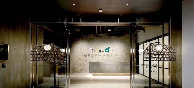 日历酒店(Calendar Hotel)图片