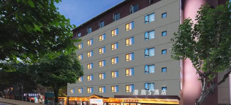 漫居酒店(广元高铁站店)图片