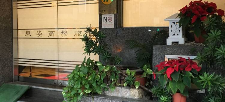 台北东姿商务旅馆图片