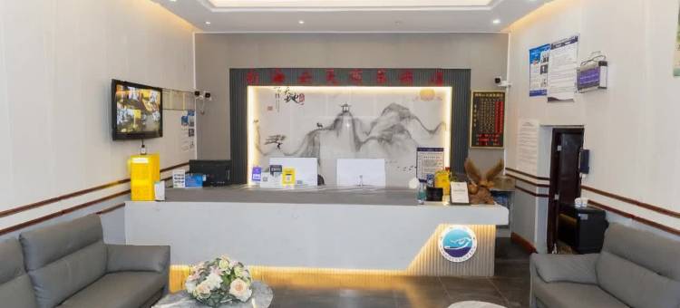 南海云天商务酒店(六盘水高铁站人民广场店)图片