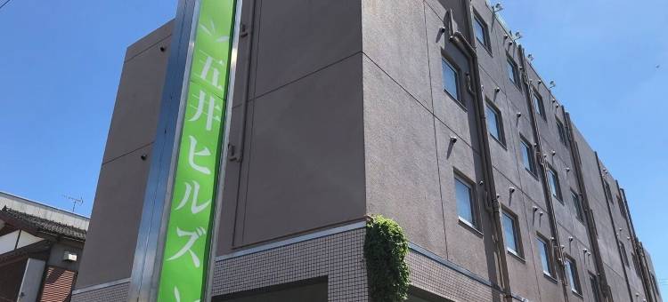 五井山商务酒店(Business Hotel Goi Hills)图片