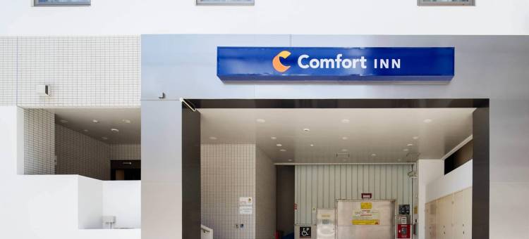 那霸泊港舒适酒店(Comfort Inn Naha Tomari Port)图片