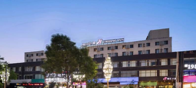 锦江之星酒店(沈阳沈北万达广场师范大学店)图片