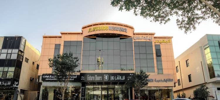 阿姆海德塔哈索希套房酒店(Al Muahidb Residence Al Takhasossi 5 - Economic)图片