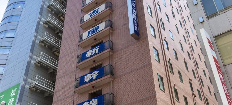 三交旅馆-名古屋新干线口(Sanco Inn Nagoya - Shinkansenguchi)图片