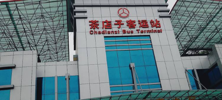轩轩客栈(成都茶店子车站店)图片