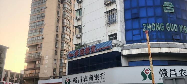 君达如意民宿(涂家山路分店)图片
