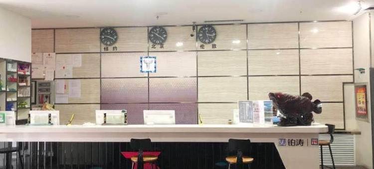 派酒店(乌鲁木齐植物园地铁站店)图片