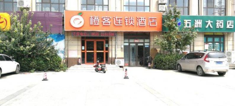 盈客商务酒店(经一路分店)图片