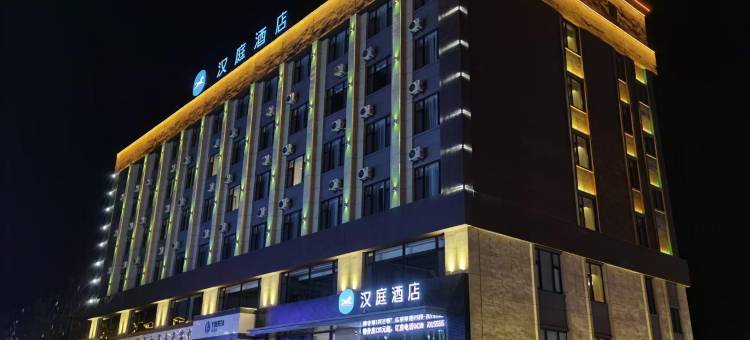 汉庭优佳酒店(扶余欧亚购物中心店)图片