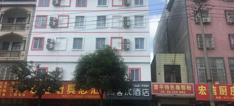 尚客优精选酒店(大新汽车站店)图片