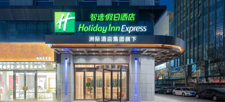 建兰智选假日酒店(兰州中心省博物馆店)图片