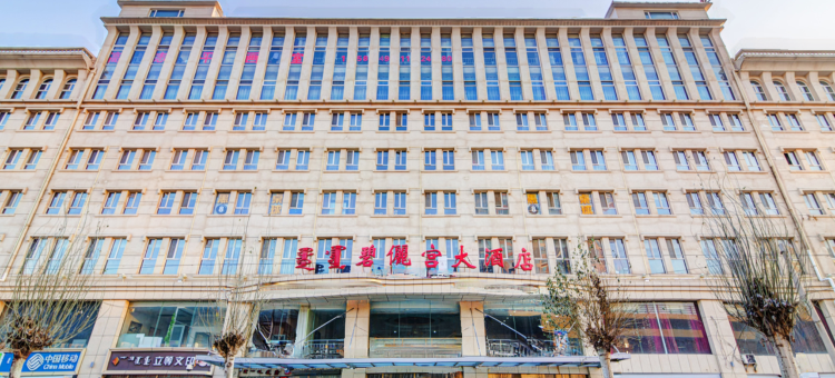 碧俪宫大酒店(公安厅工业大学店)图片