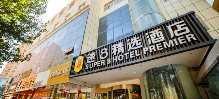 速8精选酒店(阿克陶店)图片