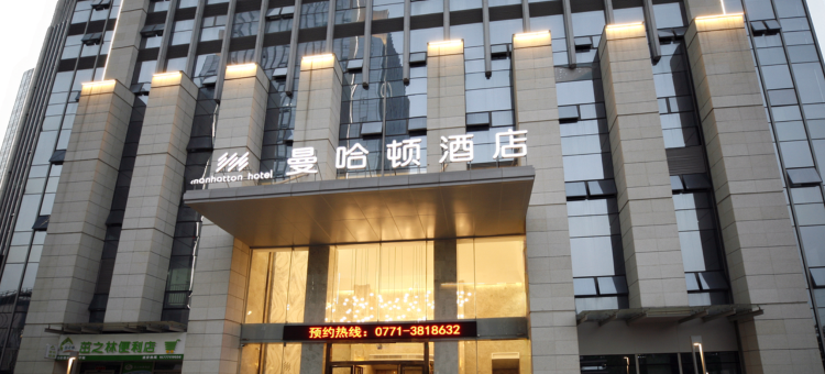 曼哈顿酒店(南宁广西大学店)图片