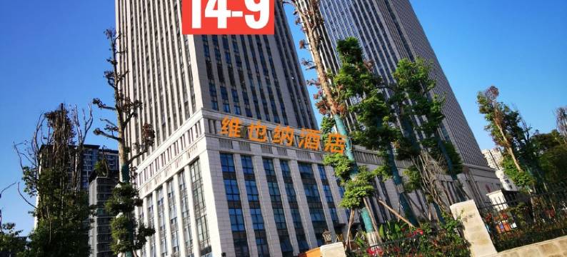 yn63公寓(报业路分店)图片