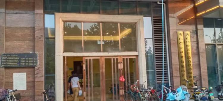 合沐民宿(唐山大学西道店)图片