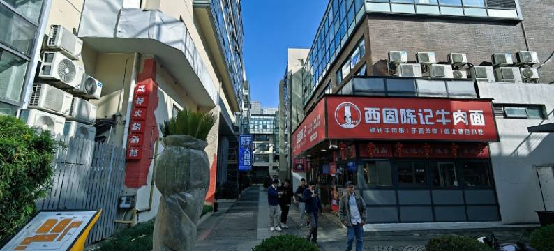 弄堂口的寄居蟹公寓(蒙自路分店)图片