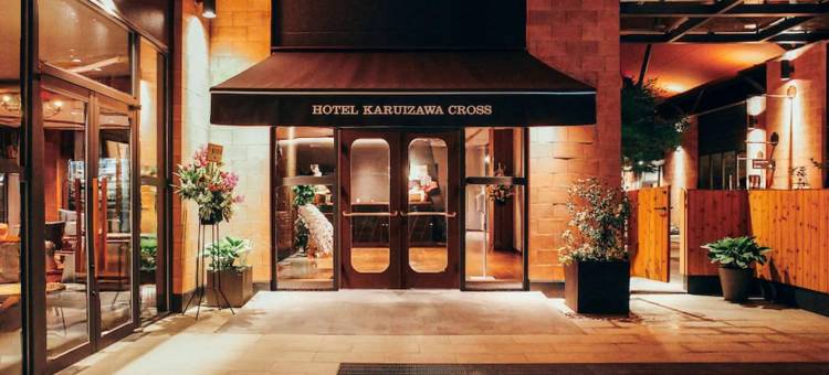 轻井泽十字酒店(Hotel Karuizawa Cross)图片