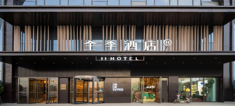全季酒店(喀什万达广场店)图片