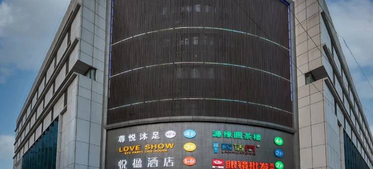 悦楹酒店(雁塔北路李家村地铁站店)图片