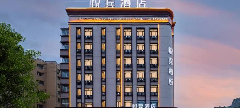 悦宾酒店(哈尔滨医大一院工程大学店地铁站)图片